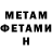 Кетамин ketamine Samuel Amorim