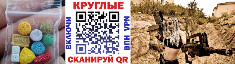 Купить где  Волоколамск  Ecstasy 280мг 