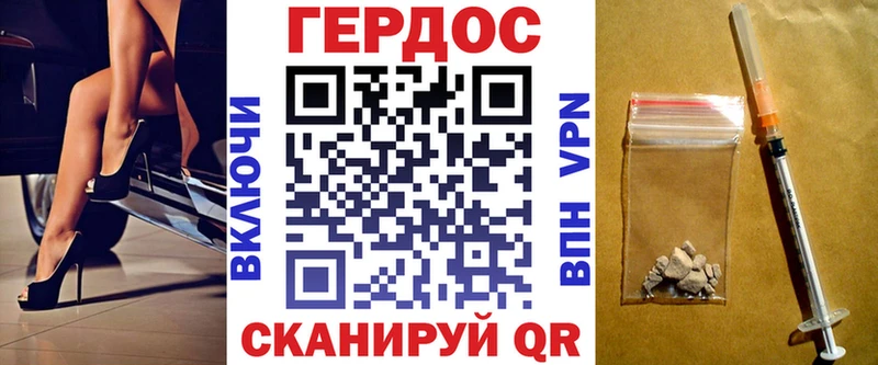ГЕРОИН хмурый Волоколамск
