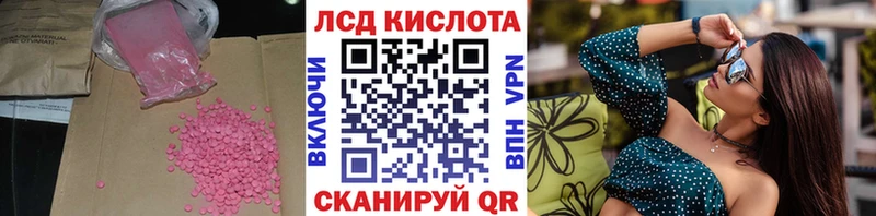 Лсд 25 экстази кислота  Купить где  Волоколамск 