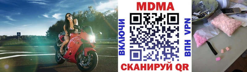 МДМА кристаллы Купить Волоколамск