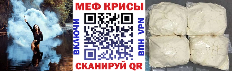 Меф VHQ  Купить  Волоколамск 